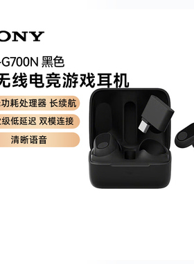 索尼WF-G700N/BZ CN  黑色 旗舰主动降噪真无线电竞耳机5573