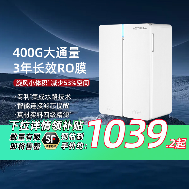 【政府补贴】沁园厨下净水器家用ro反渗透直饮滤水净水机净饮机