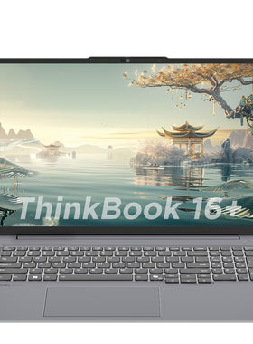 ThinkBook14+12代英特尔标压酷睿