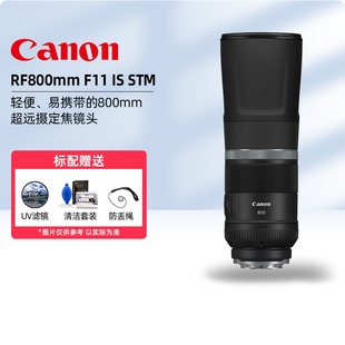佳能 STM RF800mm 超远摄全画幅长焦镜头 F11 Canon