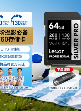 雷克沙SD卡V60数码相机内存卡4K拍摄 UHS-II高速单反相机储存卡