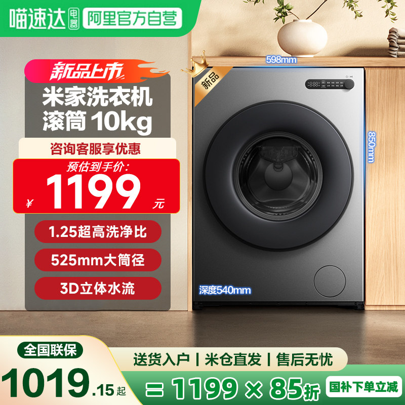 ���ڲ�����XQG100MJ205 ��Ͳ10Kg���� ����Ʒ��С���׼�ϴ�»���Ͳ10Kg ����ȫǶ ����Ͳ�Խ��������11 1019.15Ԫ(������)