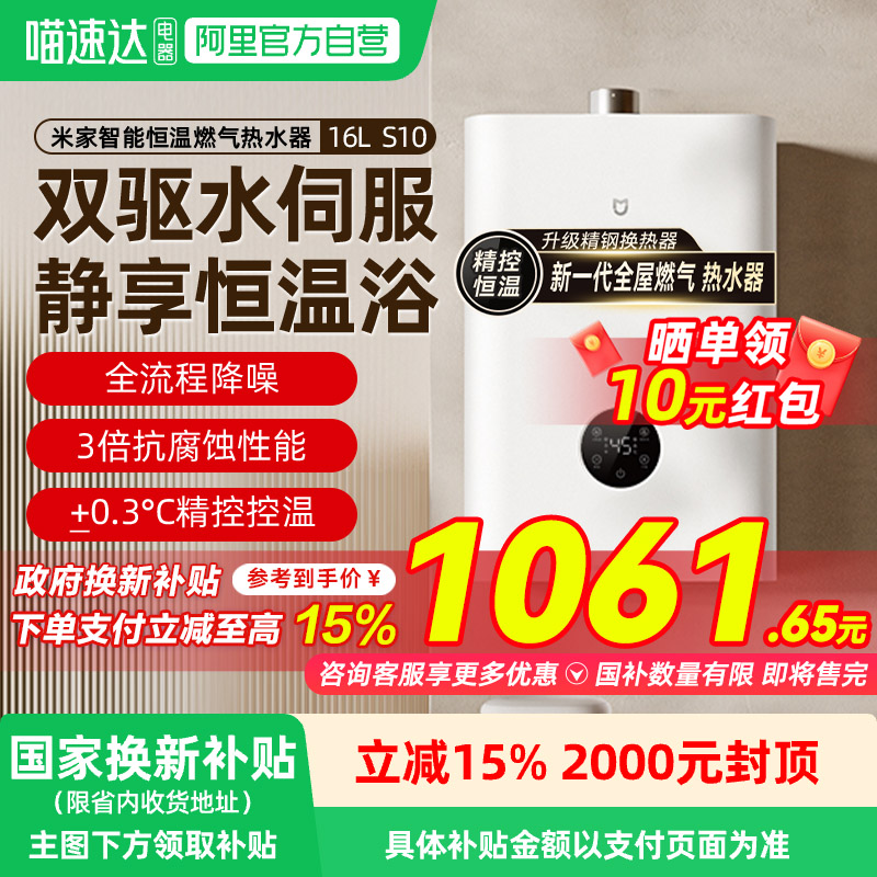 小米米家智能恒温燃气热水器16LS10家用天然气热水器水伺服静音03