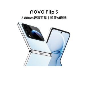 Flip S新品 鸿蒙AI趣玩 自营 旗舰店智能手机 6.88mm nova 120万次弯折耐久认证 手机