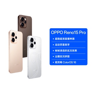 OPPO Reno15 Pro 超稳超清晰的直播神器  宋雨琦星光蝴蝶结  2 亿像素超清影像  16GB+1TB