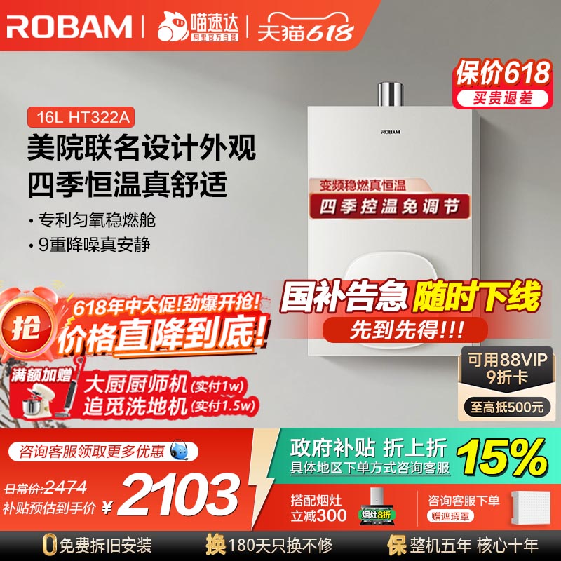 322-16L ȼˮ Ȼ 15%ϰƵȼˮܺ³ϴ16322A2299Ԫ