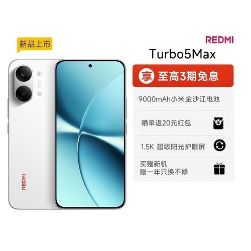 【享政府补贴】REDMI Turbo 5 Max新品红米手机小米手机小米官方旗舰店官网新品正品红米turbo5max