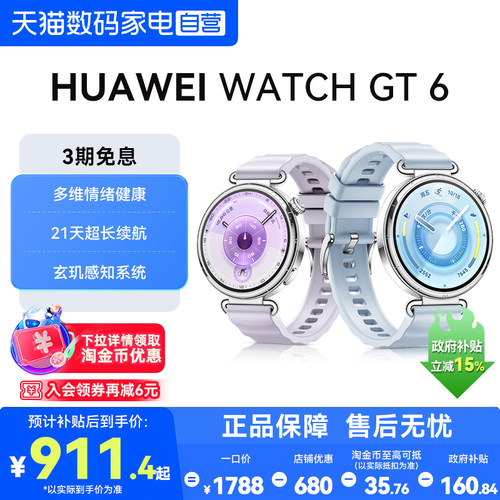 多维情绪健康|全新骑行体验|21天超长续航
