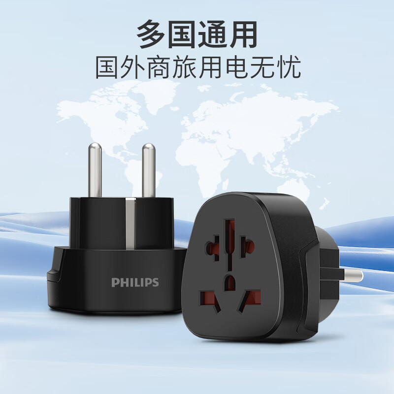 飞利浦转换插座出国插头美澳欧标俄罗斯韩法泰英国马来新加坡插头