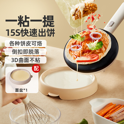 小熊薄饼机家用煎饼锅春卷皮机烙饼神器迷你小型摊博饼电饼铛xx