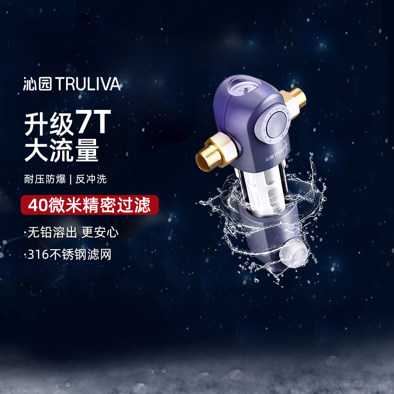 沁园前置过滤器全屋自来水大流量反冲洗净水器家用滤水器FMP308