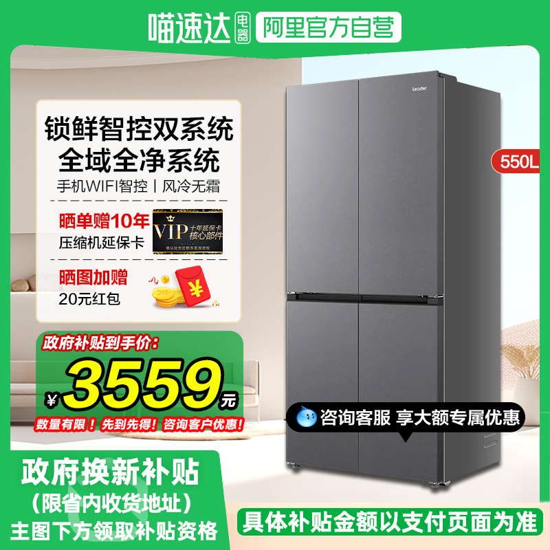 十字四门电冰箱家用双系统大容量