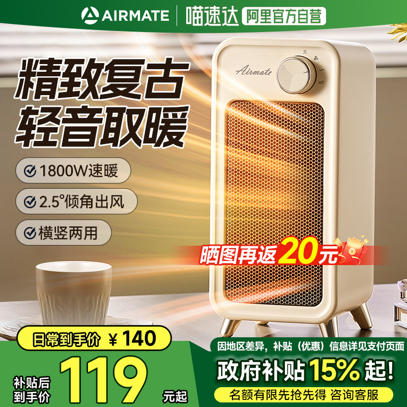 艾美特暖风机桌面取暖器家用办公室暖脚宿舍宝宝速热神器旗舰正品
