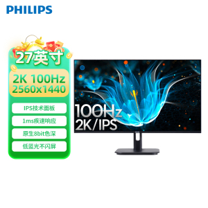 飞利浦27英寸2K100Hz显示器IPS办公家用商用屏8bit高清27E1N1510