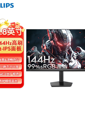 飞利浦23.8英寸2K144Hz电竞显示器原厂校色硬件低蓝光24M2N2500NF