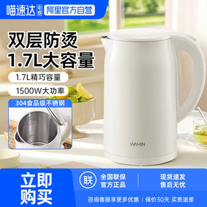 美的华凌家用电热水壶一体自动断电304不锈钢烧水壶电水壶MD07