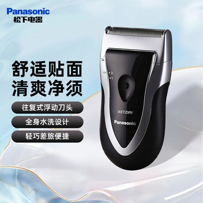 松下正品电动剃须刀全身水洗男士刮胡刀便携式礼物洗胡须刀ESB383