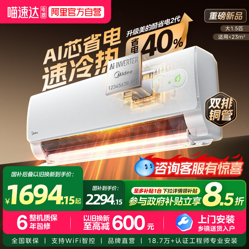 Midea/���� ��ʡ����� ��1.5ƥ �һ� KFR-35GW/KS2 2294.15Ԫ(������)