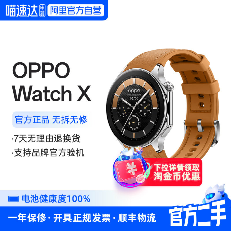 准新品 二手 OPPO Watch X全智能手表新品esim独立