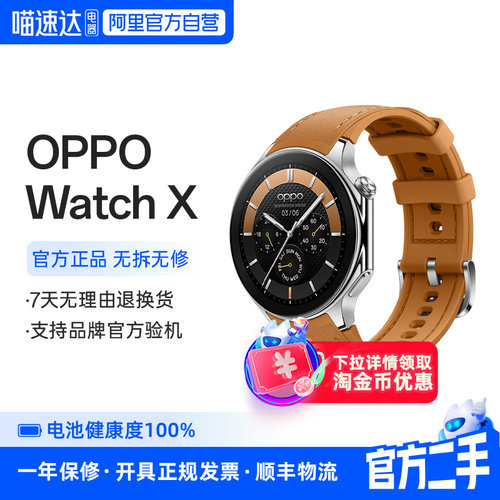 准新品 二手 OPPO Watch X全智能手表新品esim独立通信专业运动专业运动健康手表 356