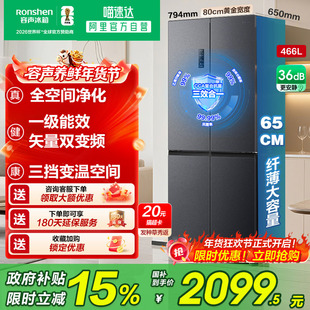 容声466L十字双开门大容量四门家用一级变频风冷无霜冰箱281