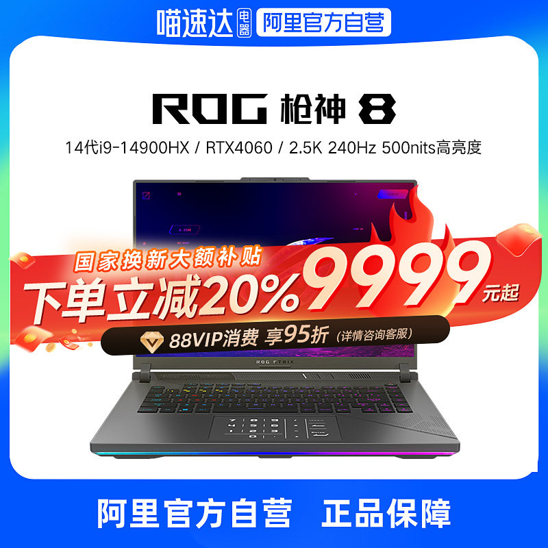 ����Ӫ��ROGǹ��8 /ǹ��8plus14�����i9 16Ӣ��