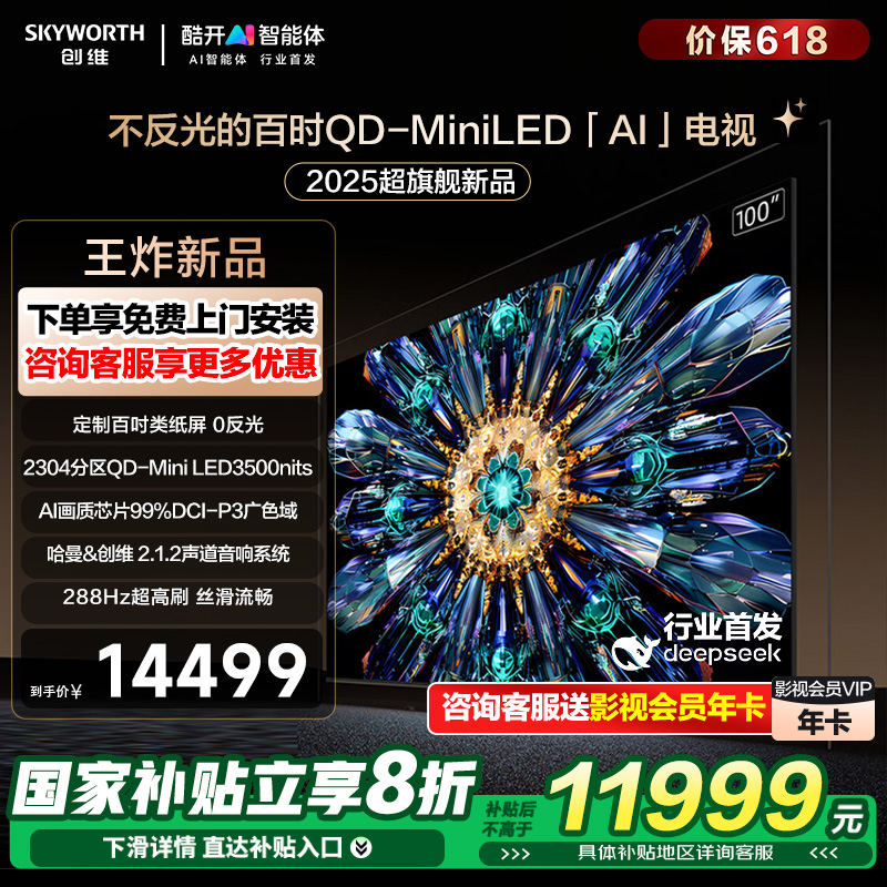 100Ӣ 100A5F ProɫѰװ άA5F Pro 100Ӣ MiniLEDӻ A5D Pro²20%13579Ԫ