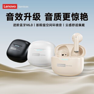 无线降噪女生久戴不痛正品 联想LE259蓝牙耳机2026新款 半入耳式