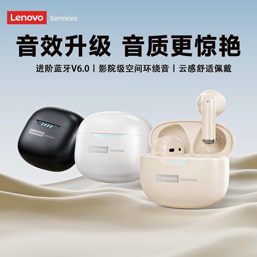 联想LE259蓝牙耳机2026新款半入耳式无线降噪女生久戴不痛正品