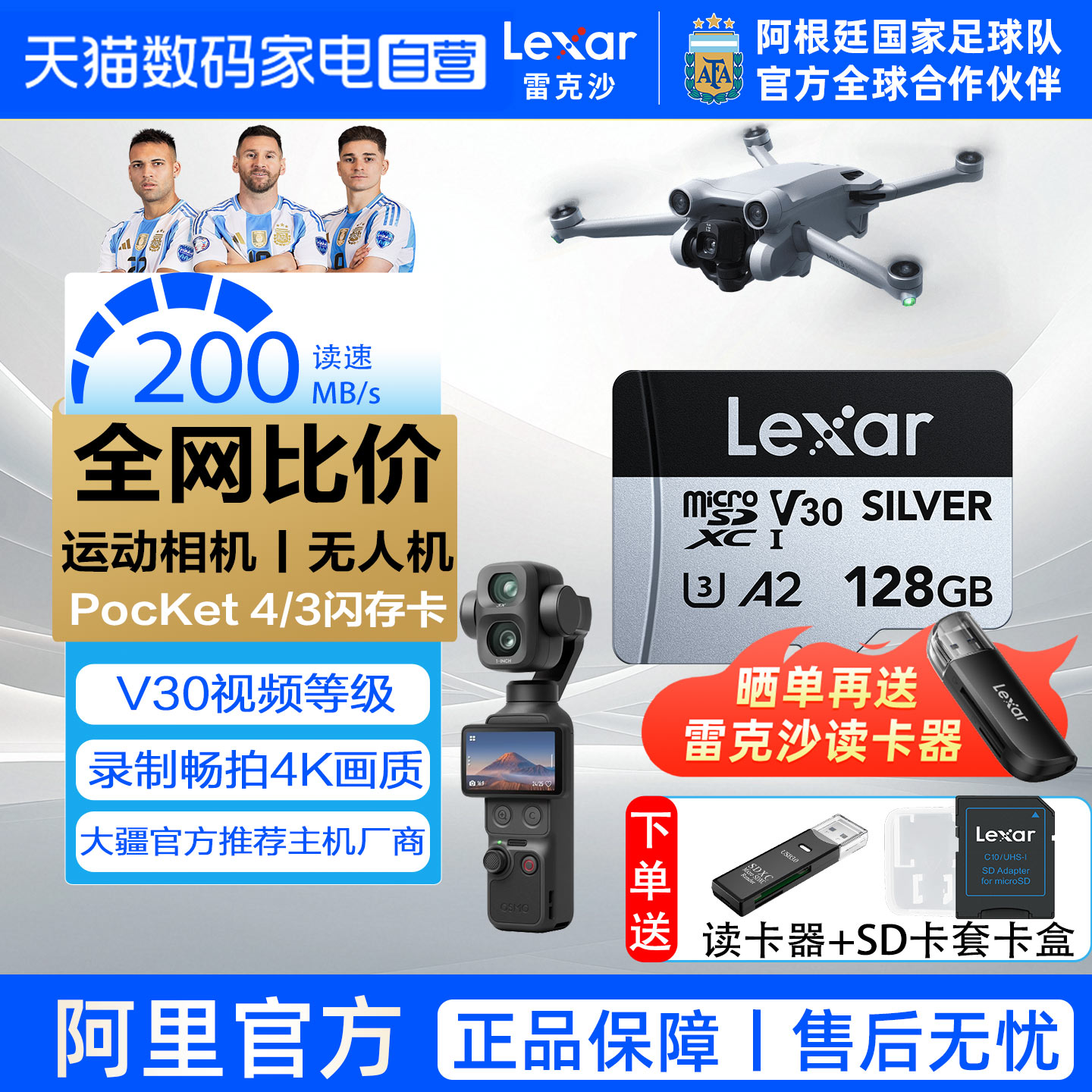 【200MB/s】雷克沙128GB高速TF卡图片