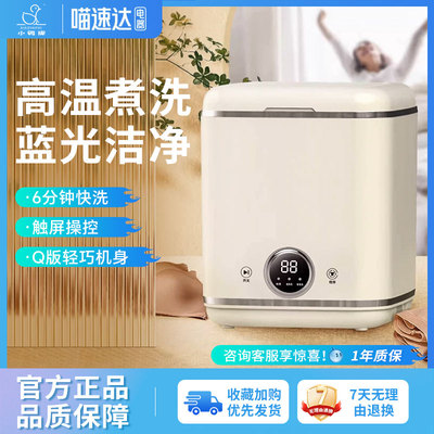小鸭牌内裤袜子专洗衣机家用热煮脱一体小型半全自动迷你宿舍神器