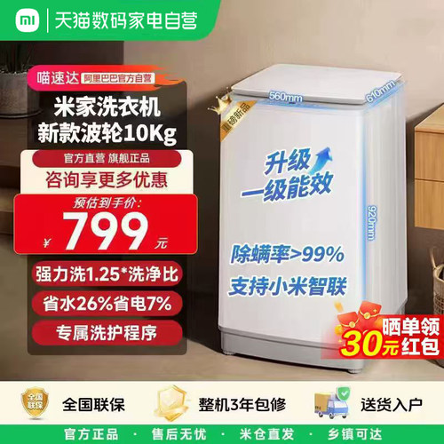 洗净比1.25新一级能效智能互联