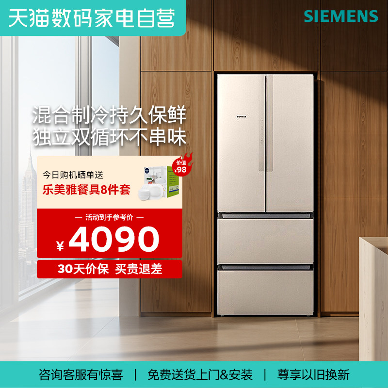 西门子冰箱484L法式多门双循环家用冰箱四门大容量官方30TI  33