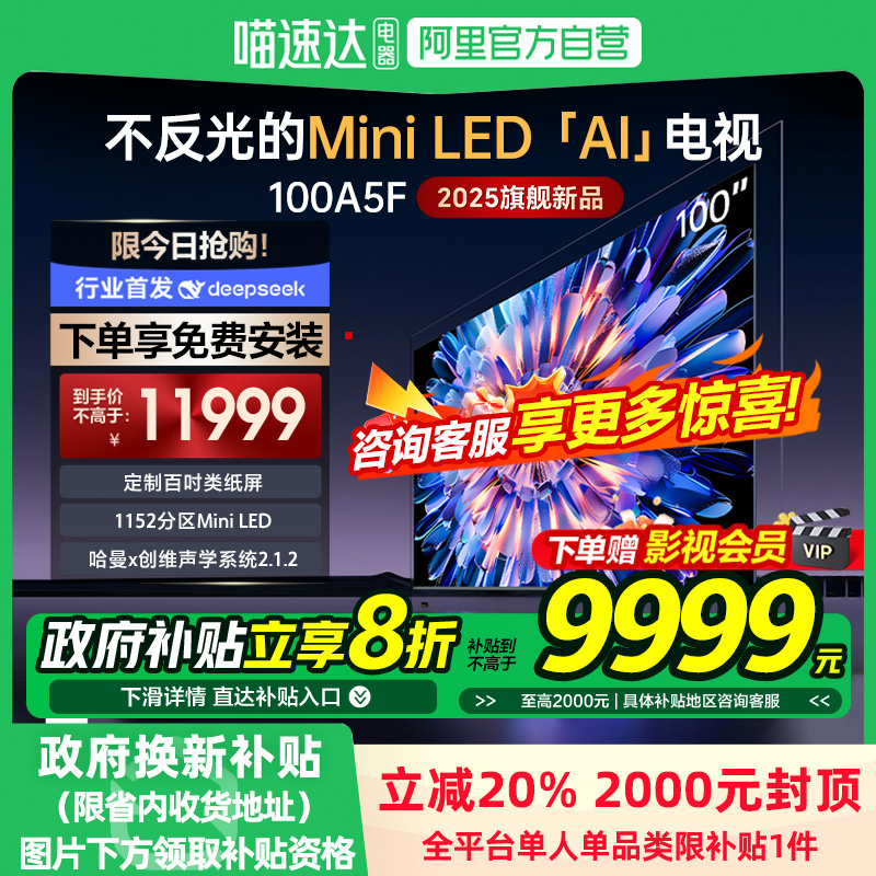 100Ӣ 1152Mini LED 100A5Fά10999Ԫ