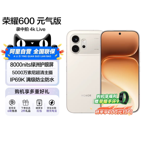 【政府补贴|阿里官方自营】HONOR/荣耀600 元气版手机官方旗舰正品新款上市官网荣耀手机600元气版-200