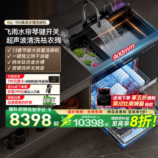 政府补贴20% 西屋E6mini集成水槽洗碗机家用13套超声波水槽35