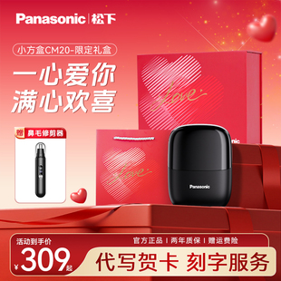 电动剃须刀男士 松下小方盒cm20往复式 进口便携294 送礼推荐