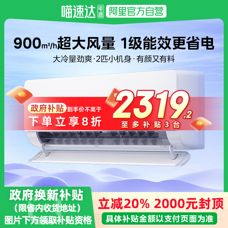 华凌空调KFR-50GW/N8HL1智能变频省电挂机大2匹一级冷暖两用家用