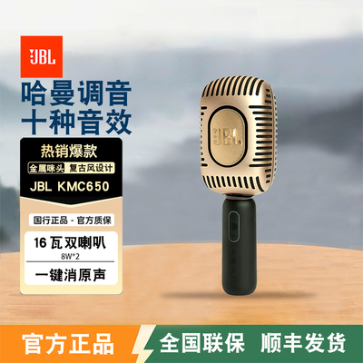 JBL蓝牙K歌话筒音响一体麦克风