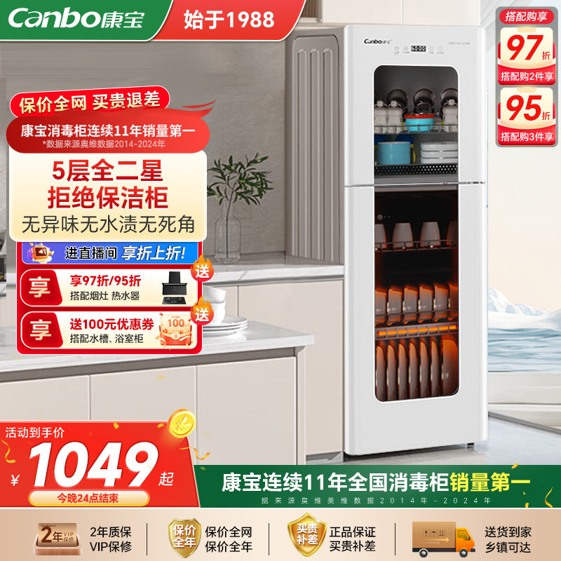 康宝LC3M立式不锈钢母婴消毒柜家用热风碗筷柜婴儿奶瓶小型+40,大家电,消毒柜,淘宝优惠券,粉丝福利购,淘宝优惠卷