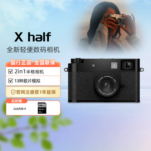 富士Xhalf数码相机学生便携式半格胶片模式相机时尚轻便口袋相机