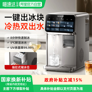 【政府补贴15%】九阳制冰净饮机小型家用即热制冷一体饮水机新品