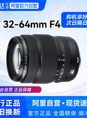 Fujifilm/富士GF32-64mm F4R LM WR中画幅标准变焦镜头 209