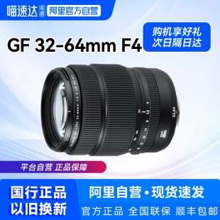 富士GF32 WR中画幅标准变焦镜头 64mm 209 F4R Fujifilm
