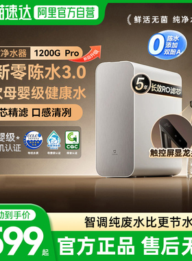 小米米家净水器1200GPro家用直饮机厨下RO反渗透过滤器龙头净水03