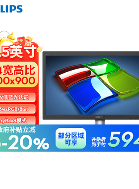 【政府补贴】飞利浦19.5英寸显示屏显示器LED液晶电脑201S8LHSB2