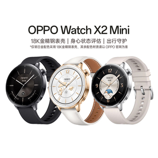 【政府补贴手表】OPPO Watch X2 Mini 孙颖莎同款智能手表独立eSIM身心状态评估心率血氧监测长续航经期预测