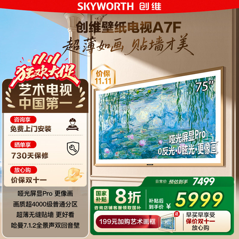 ��ά��ֽA7F 75Ӣ��Mini LED�����ڻ��������ӻ� ���²���20% 122