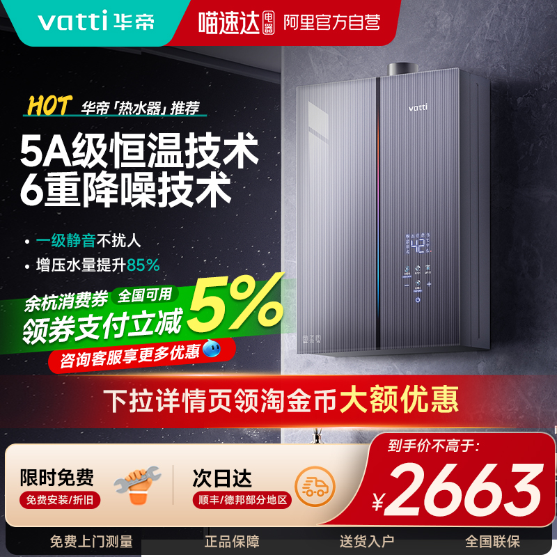 华帝小恒星燃气热水器家用天然气热水器官方恒温官方G5L16升63