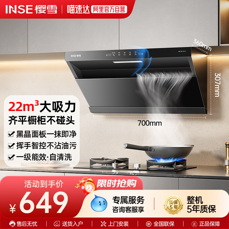 樱雪油烟机C2侧吸烟机家用厨房大吸力排烟机出租屋小户型吸油烟机